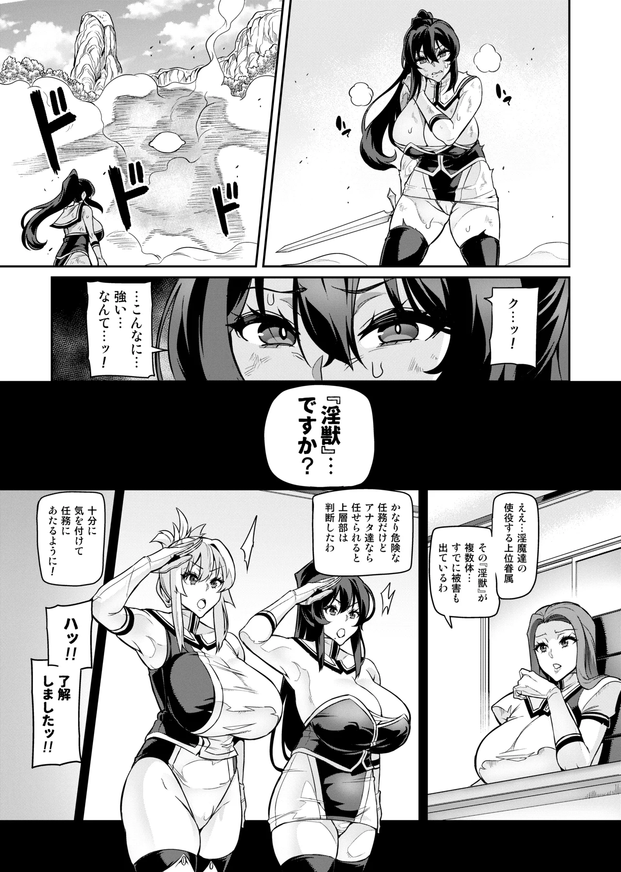 討魔戦姫セシリア 第1-30話 - page354