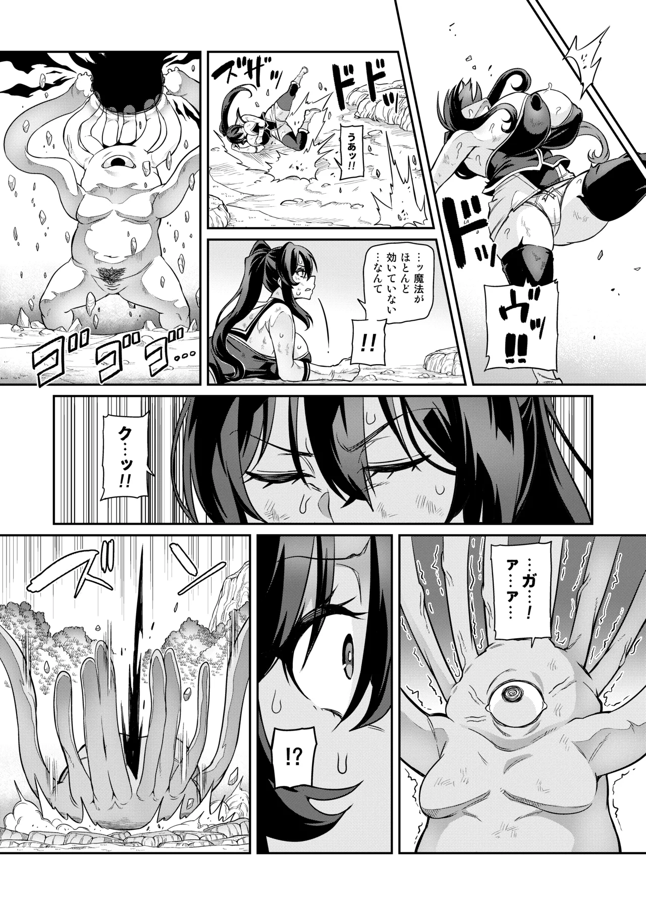 討魔戦姫セシリア 第1-30話 - page357