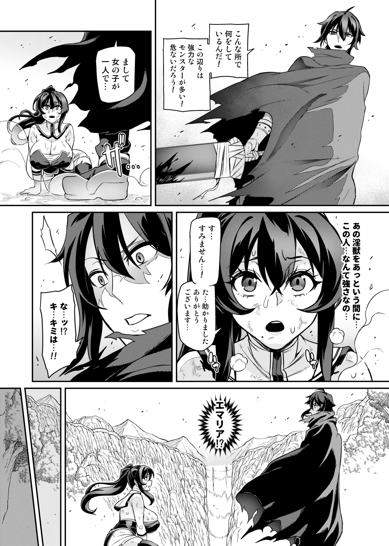 討魔戦姫セシリア 第1-30話 - page358