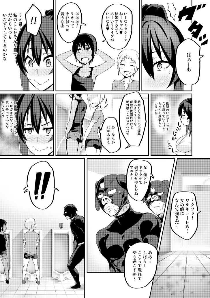 討魔戦姫セシリア 第1-30話 - page36