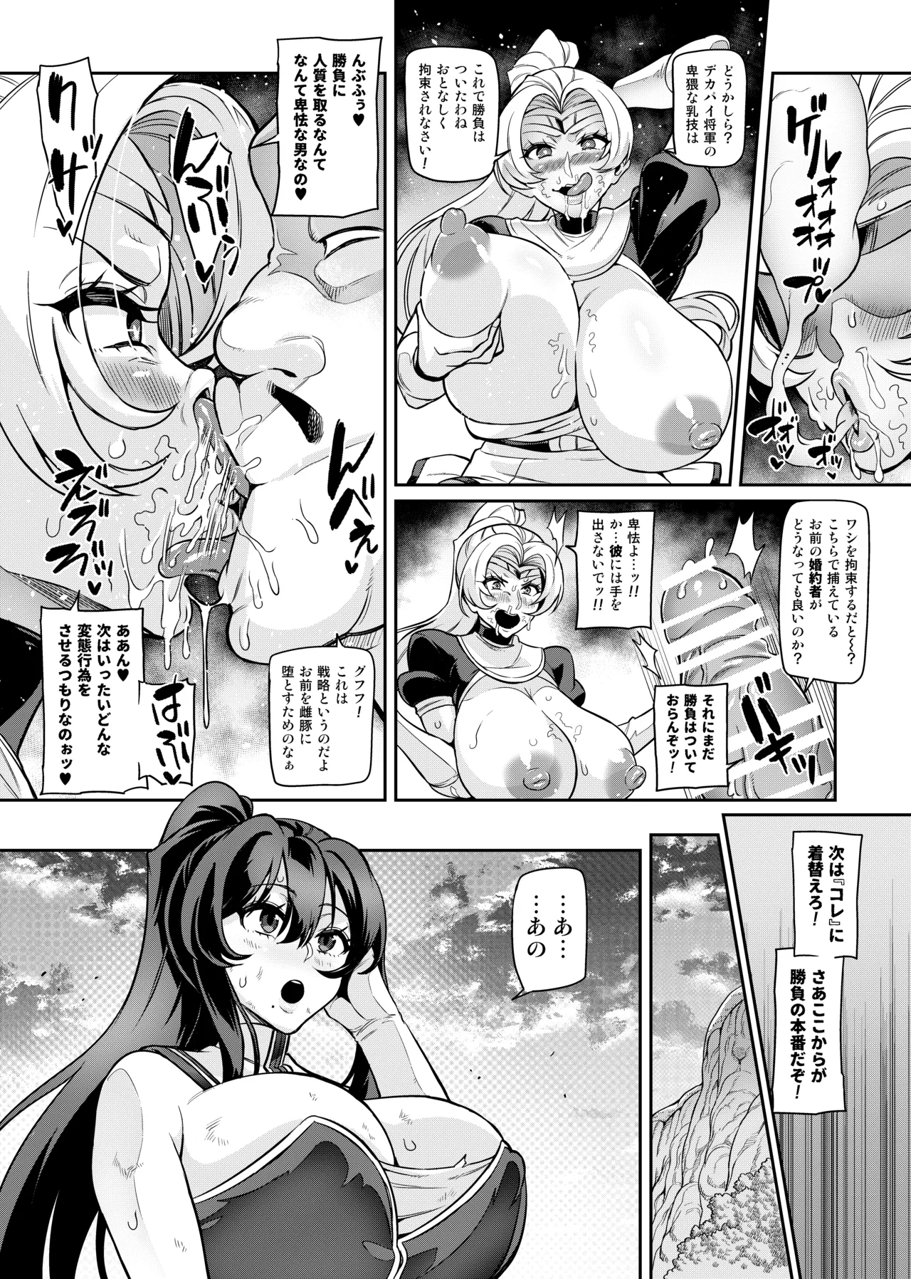 討魔戦姫セシリア 第1-30話 - page361