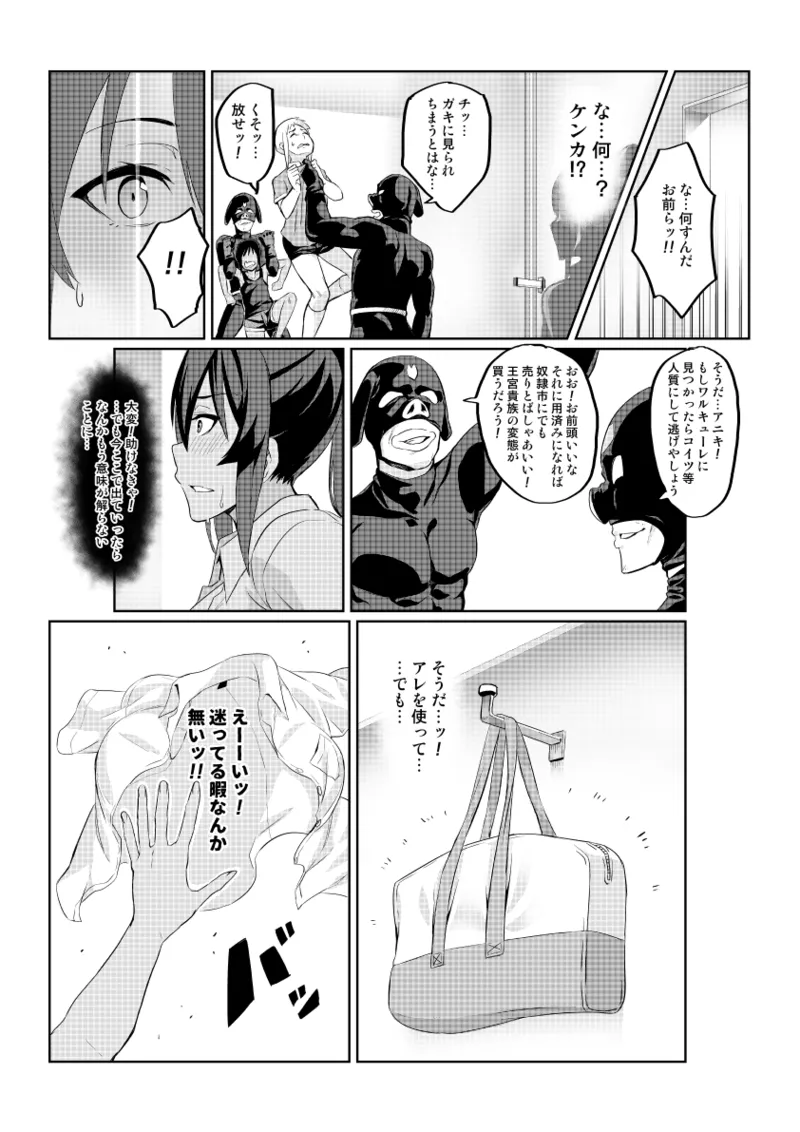 討魔戦姫セシリア 第1-30話 - page37