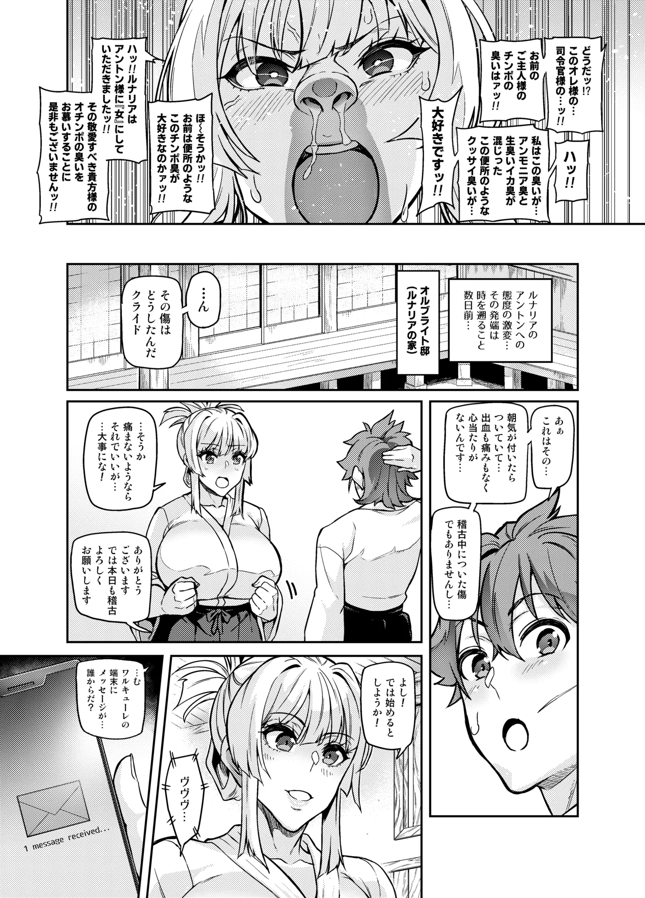 討魔戦姫セシリア 第1-30話 - page371