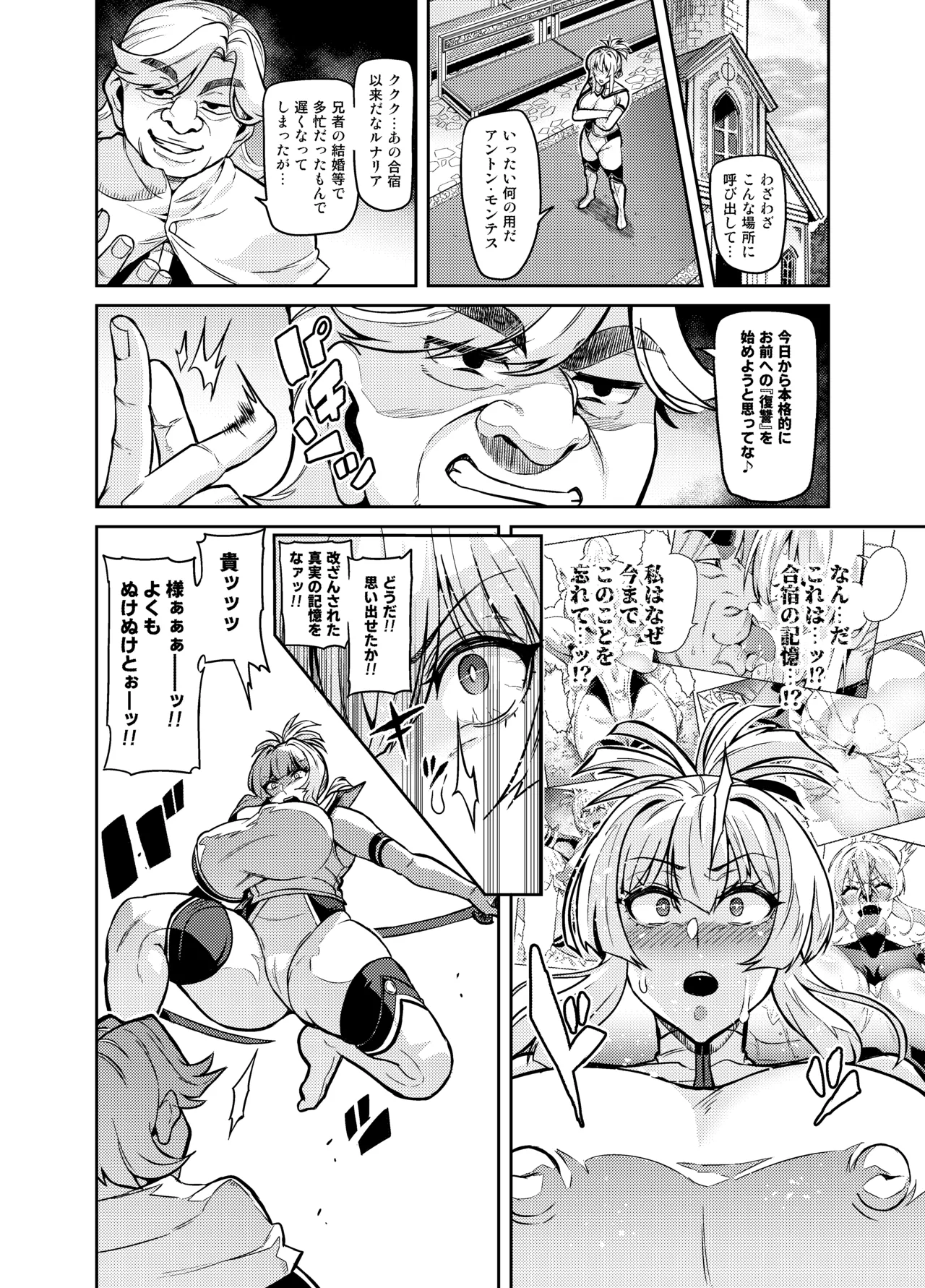 討魔戦姫セシリア 第1-30話 - page372
