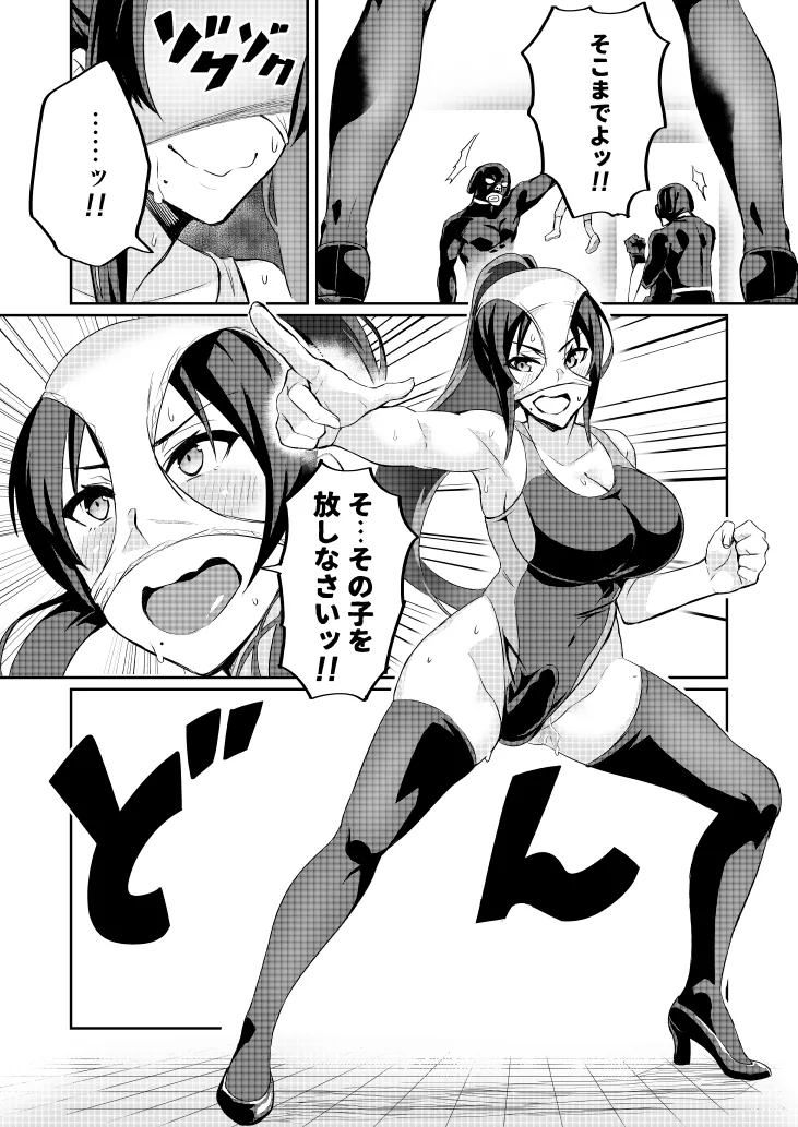 討魔戦姫セシリア 第1-30話 - page38