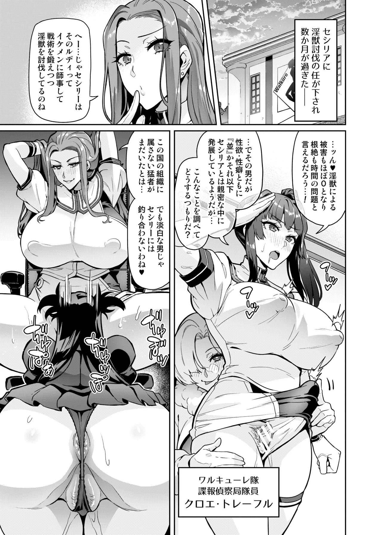 討魔戦姫セシリア 第1-30話 - page380