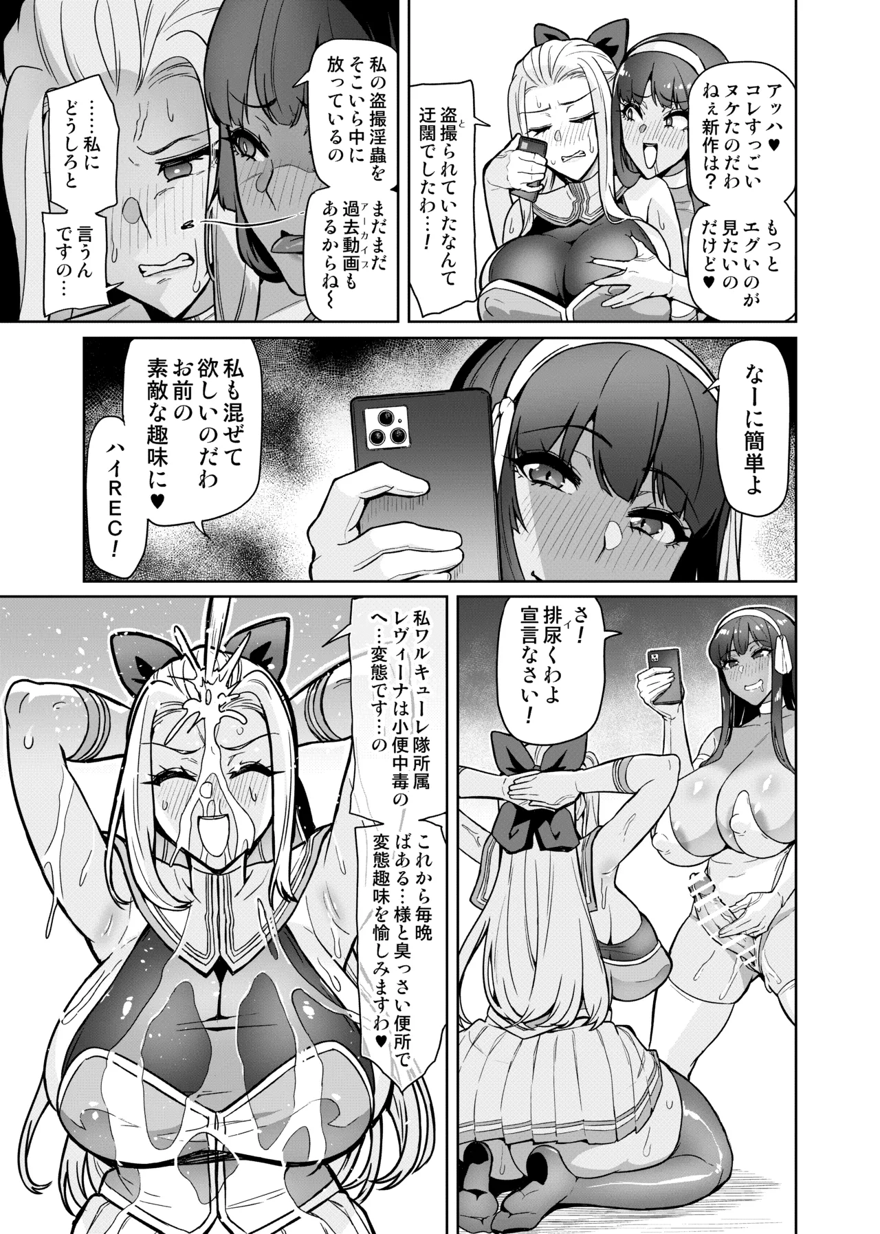 討魔戦姫セシリア 第1-30話 - page384