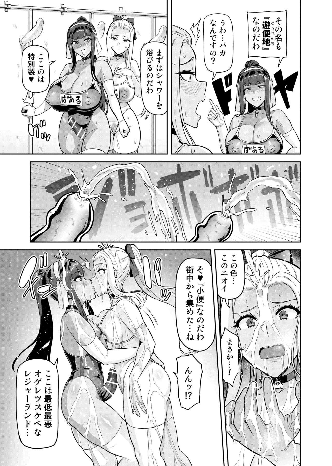 討魔戦姫セシリア 第1-30話 - page386