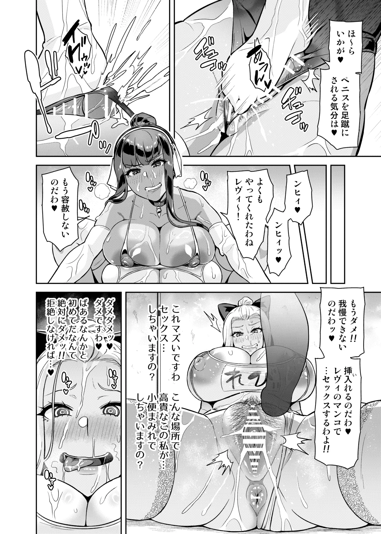 討魔戦姫セシリア 第1-30話 - page389