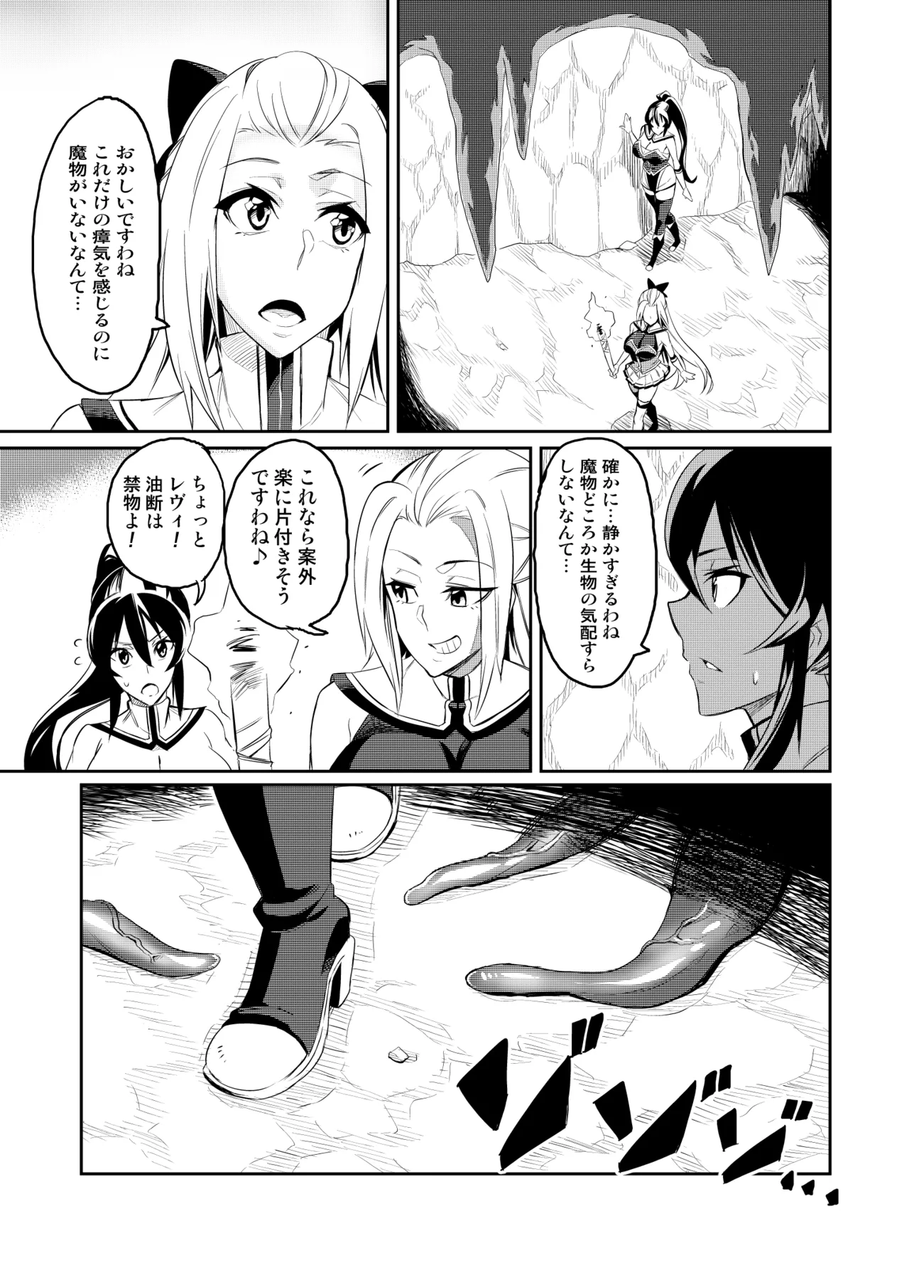 討魔戦姫セシリア 第1-30話 - page4