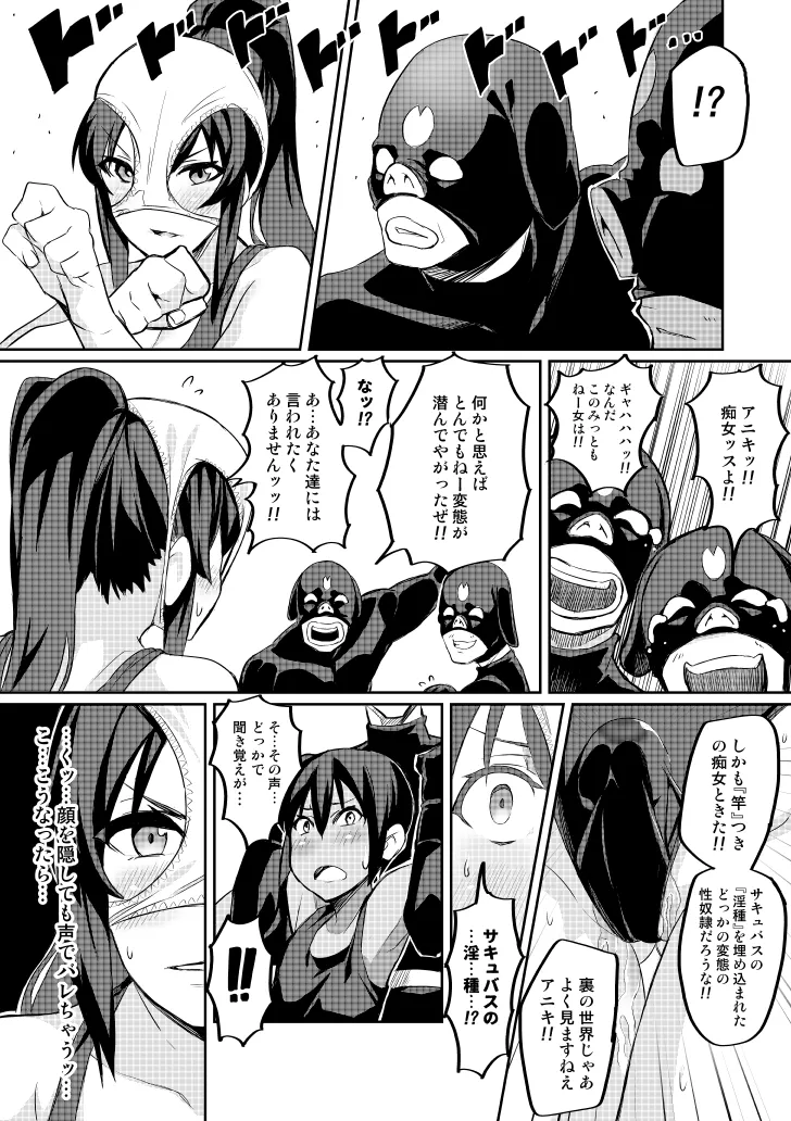 討魔戦姫セシリア 第1-30話 - page41