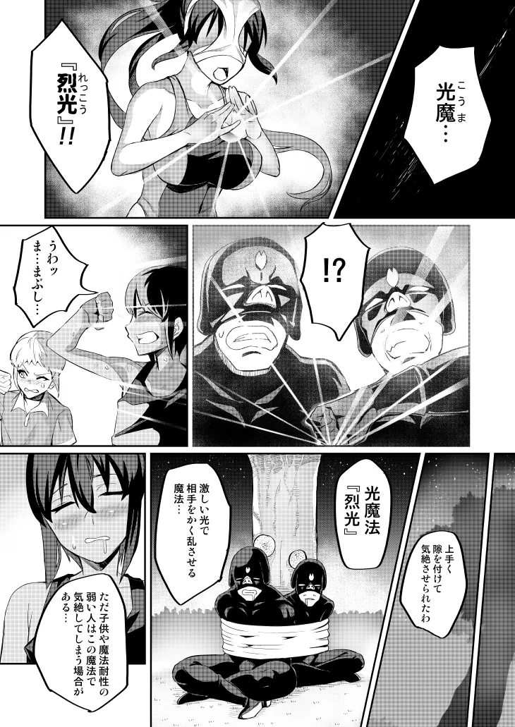 討魔戦姫セシリア 第1-30話 - page43