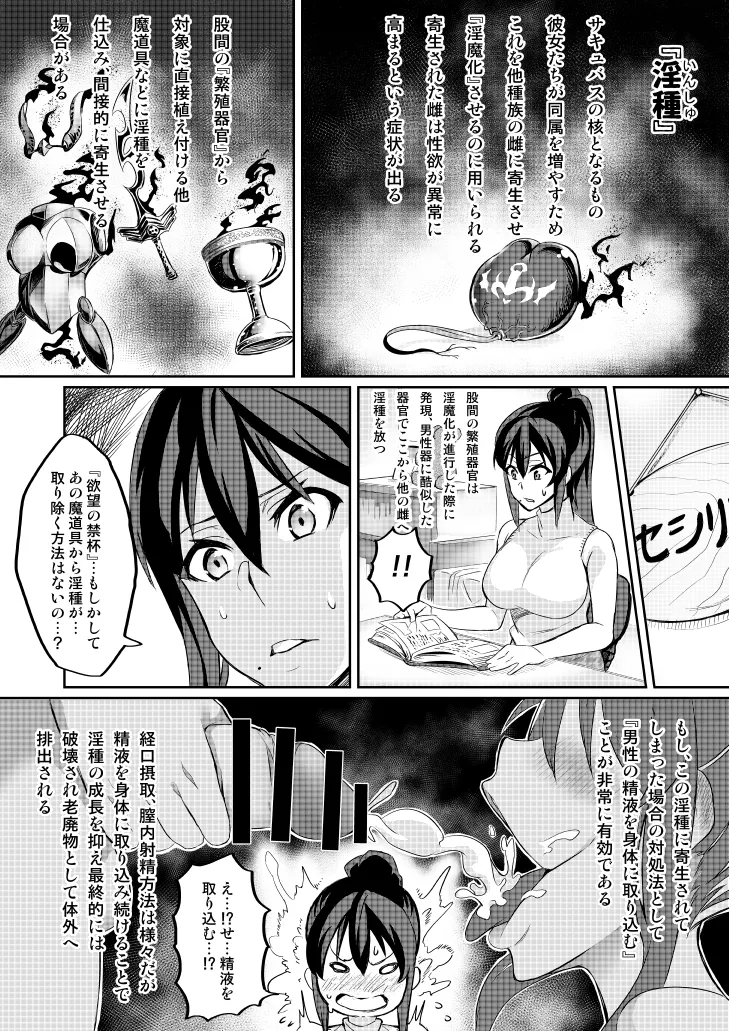 討魔戦姫セシリア 第1-30話 - page47