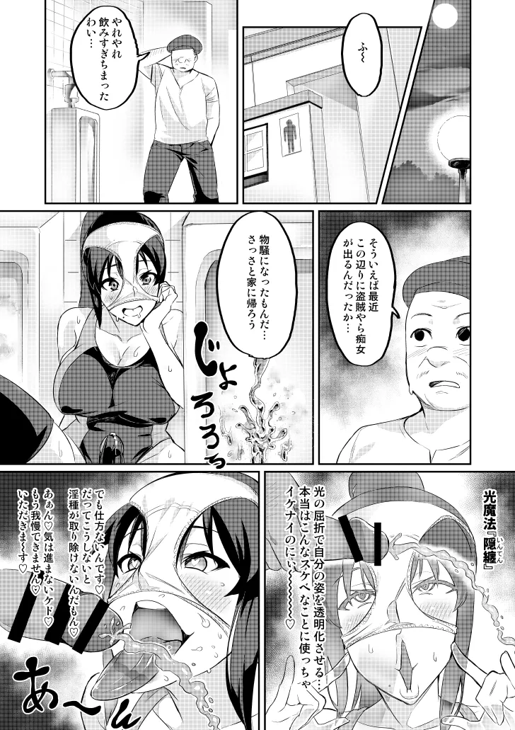 討魔戦姫セシリア 第1-30話 - page49