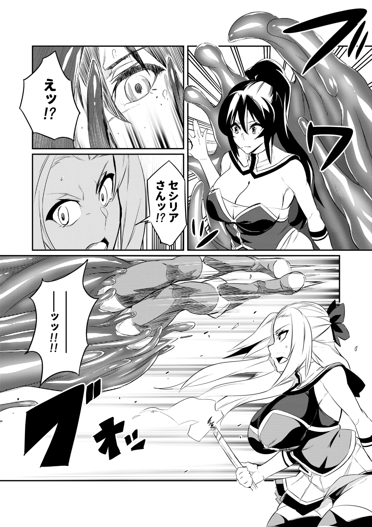 討魔戦姫セシリア 第1-30話 - page5