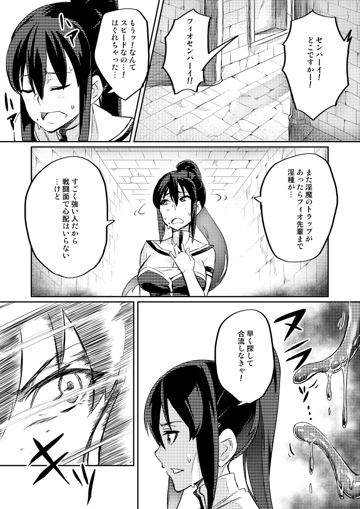 討魔戦姫セシリア 第1-30話 - page57