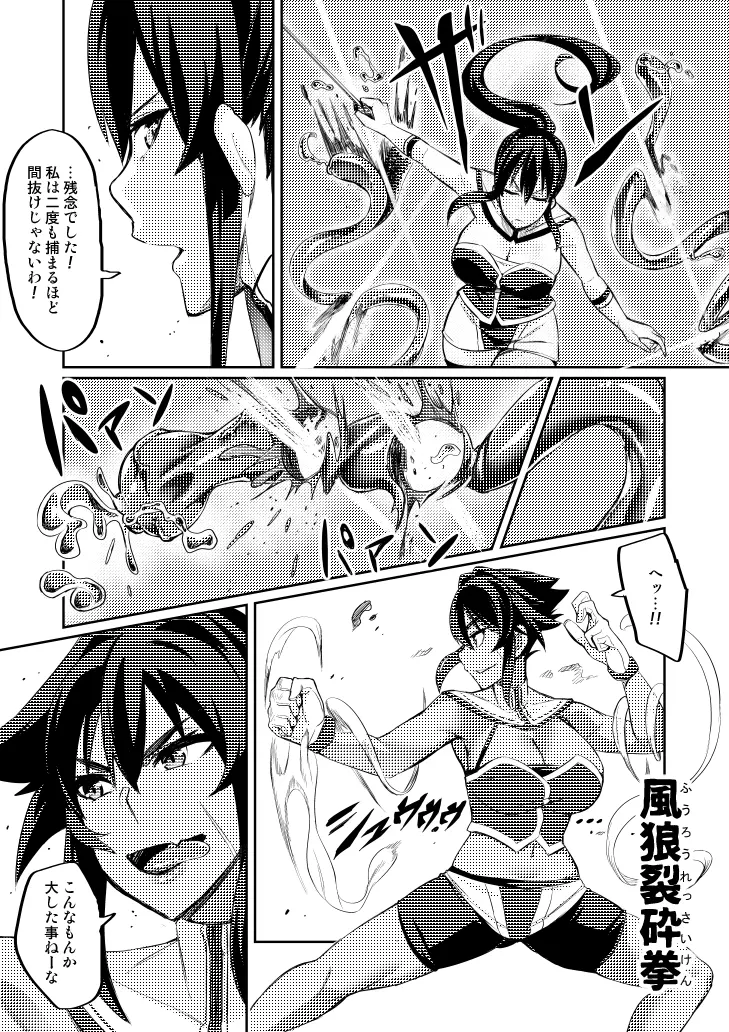 討魔戦姫セシリア 第1-30話 - page58