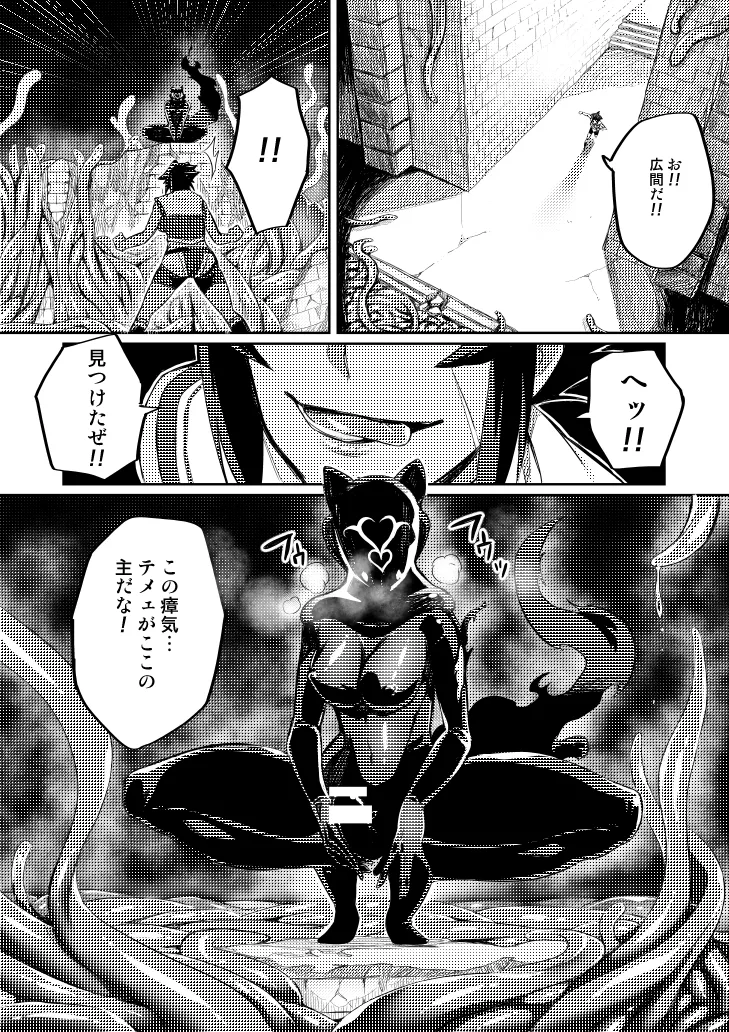 討魔戦姫セシリア 第1-30話 - page59
