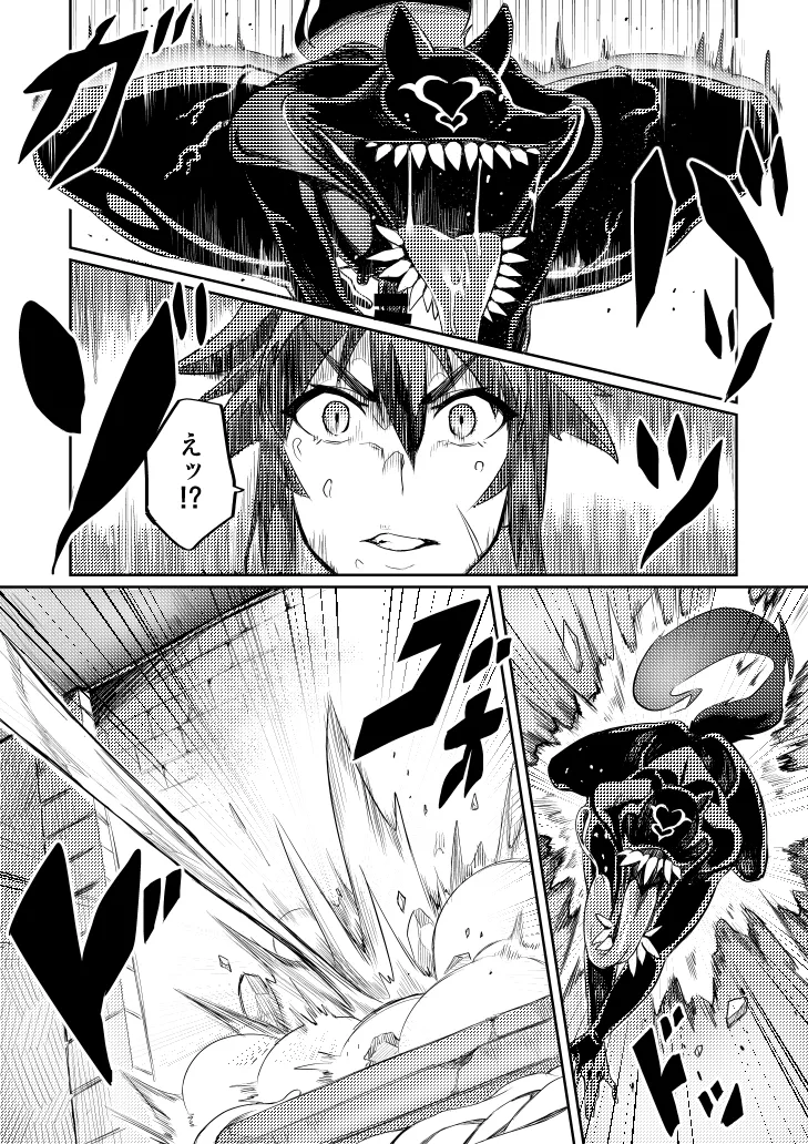 討魔戦姫セシリア 第1-30話 - page60