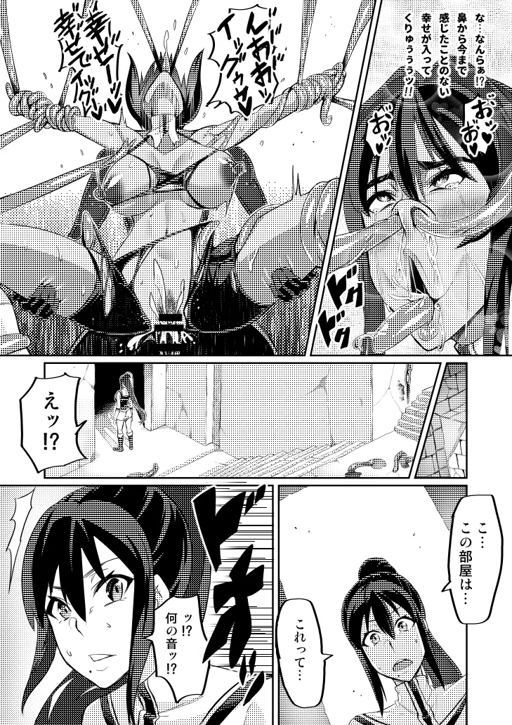 討魔戦姫セシリア 第1-30話 - page63
