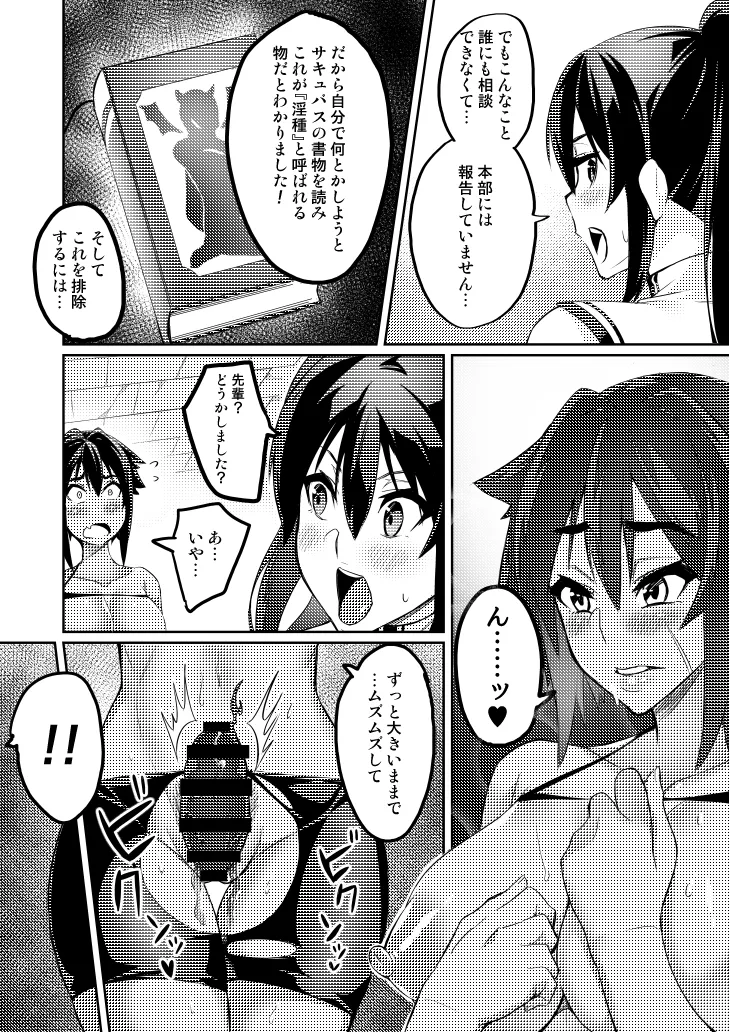 討魔戦姫セシリア 第1-30話 - page71