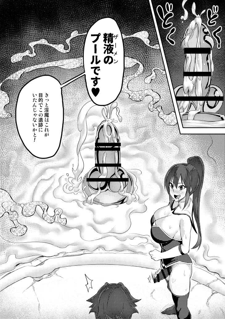 討魔戦姫セシリア 第1-30話 - page74