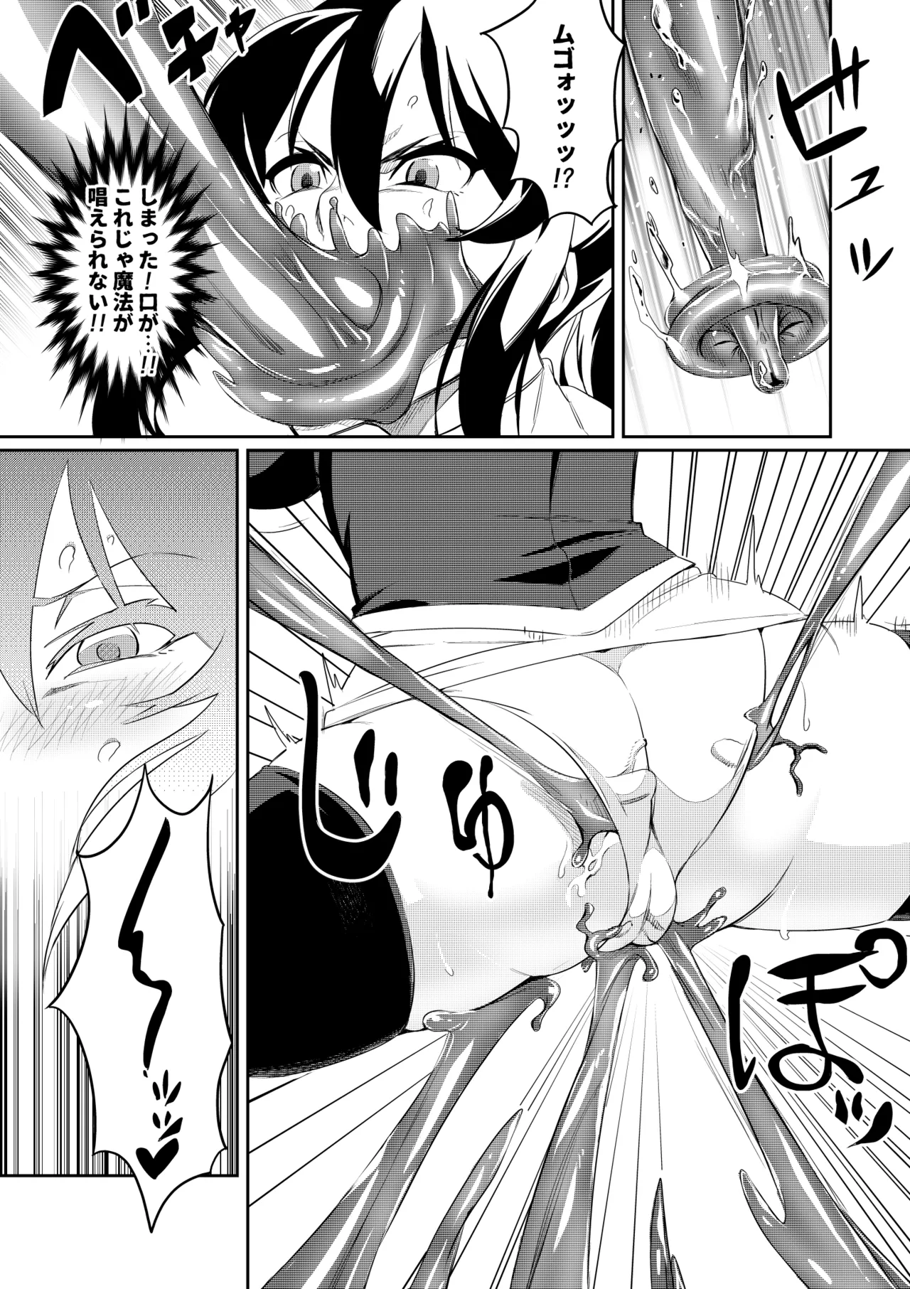 討魔戦姫セシリア 第1-30話 - page8