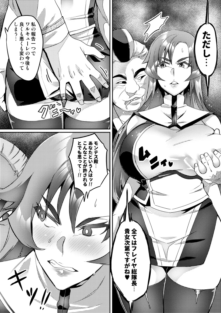討魔戦姫セシリア 第1-30話 - page83