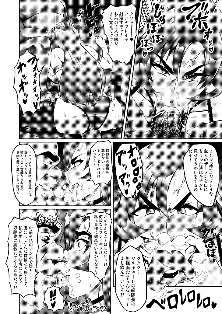 討魔戦姫セシリア 第1-30話 - page88