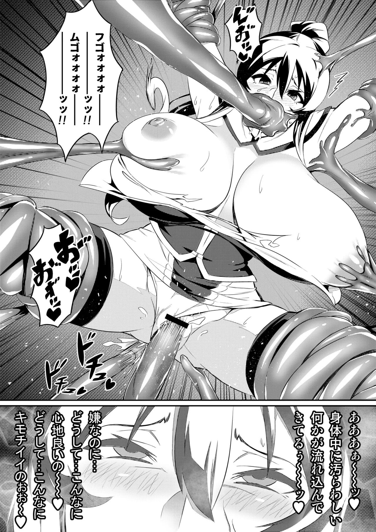 討魔戦姫セシリア 第1-30話 - page9