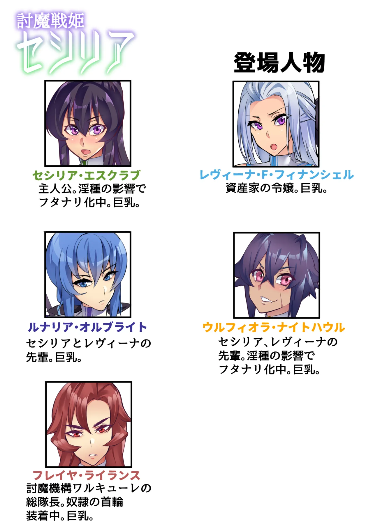 討魔戦姫セシリア 第1-30話 - page92