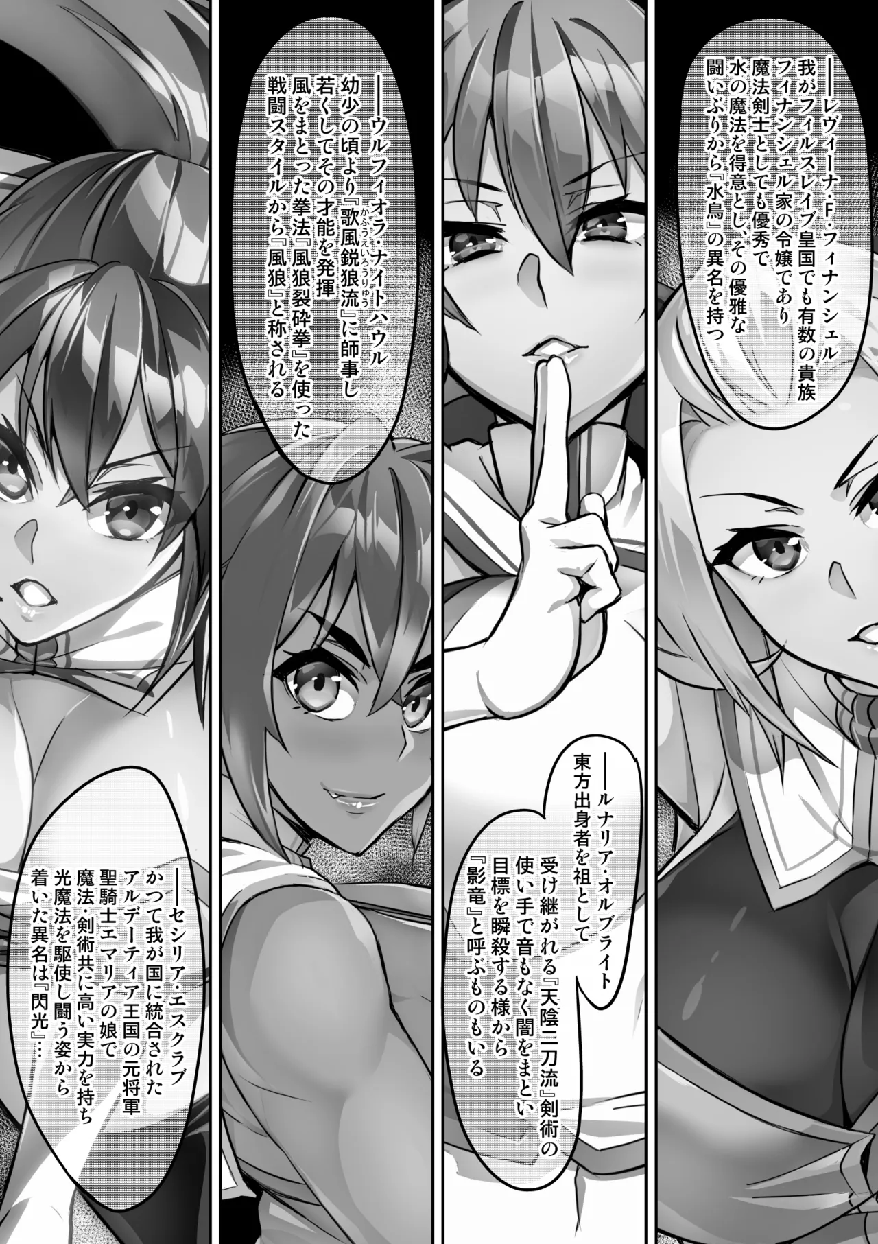 討魔戦姫セシリア 第1-30話 - page93