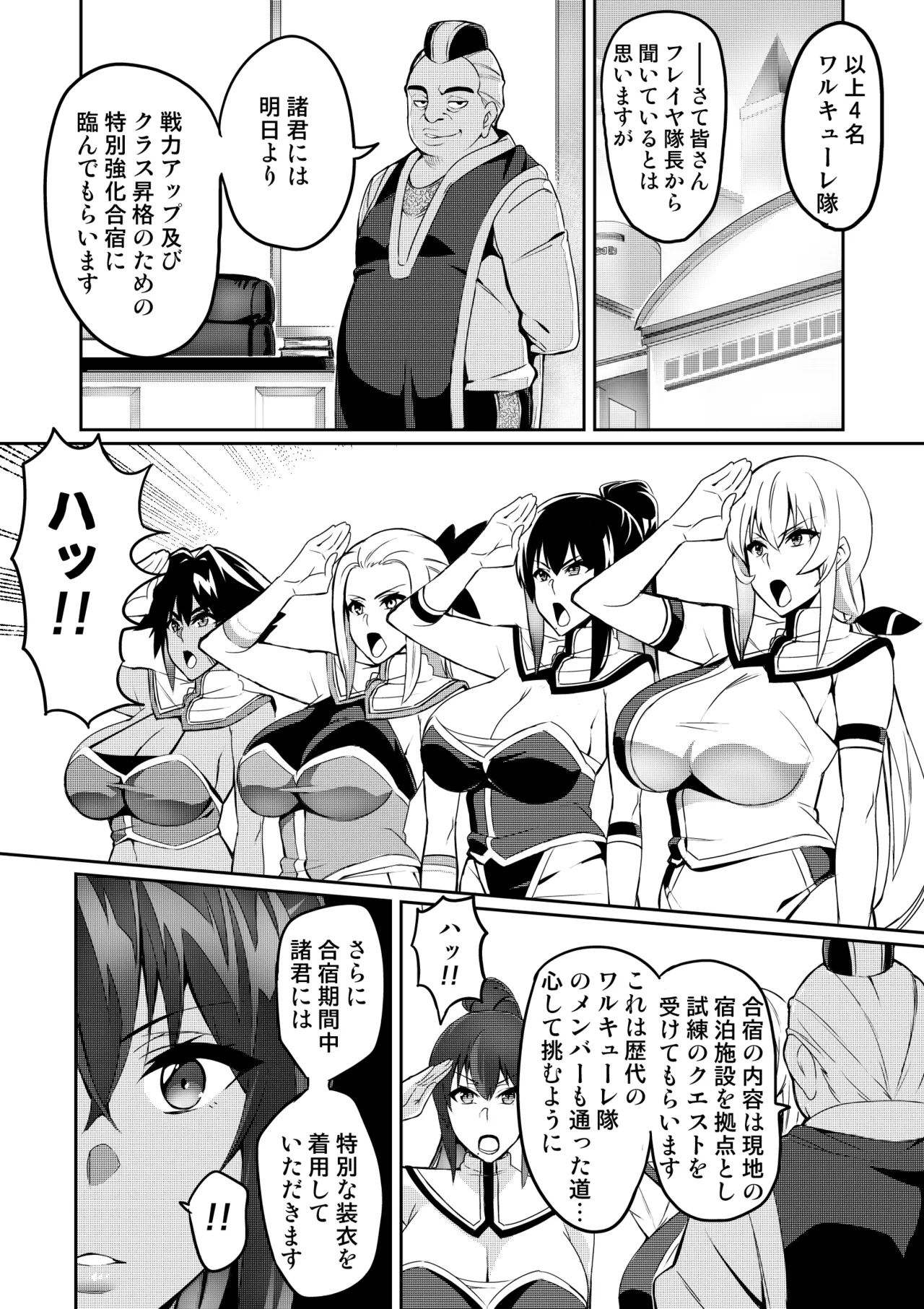 討魔戦姫セシリア 第1-30話 - page94