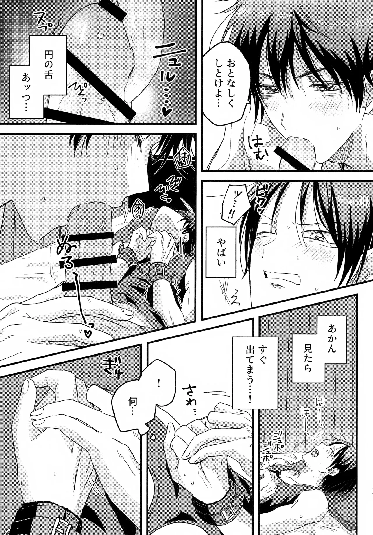 やさしくなくても - page10