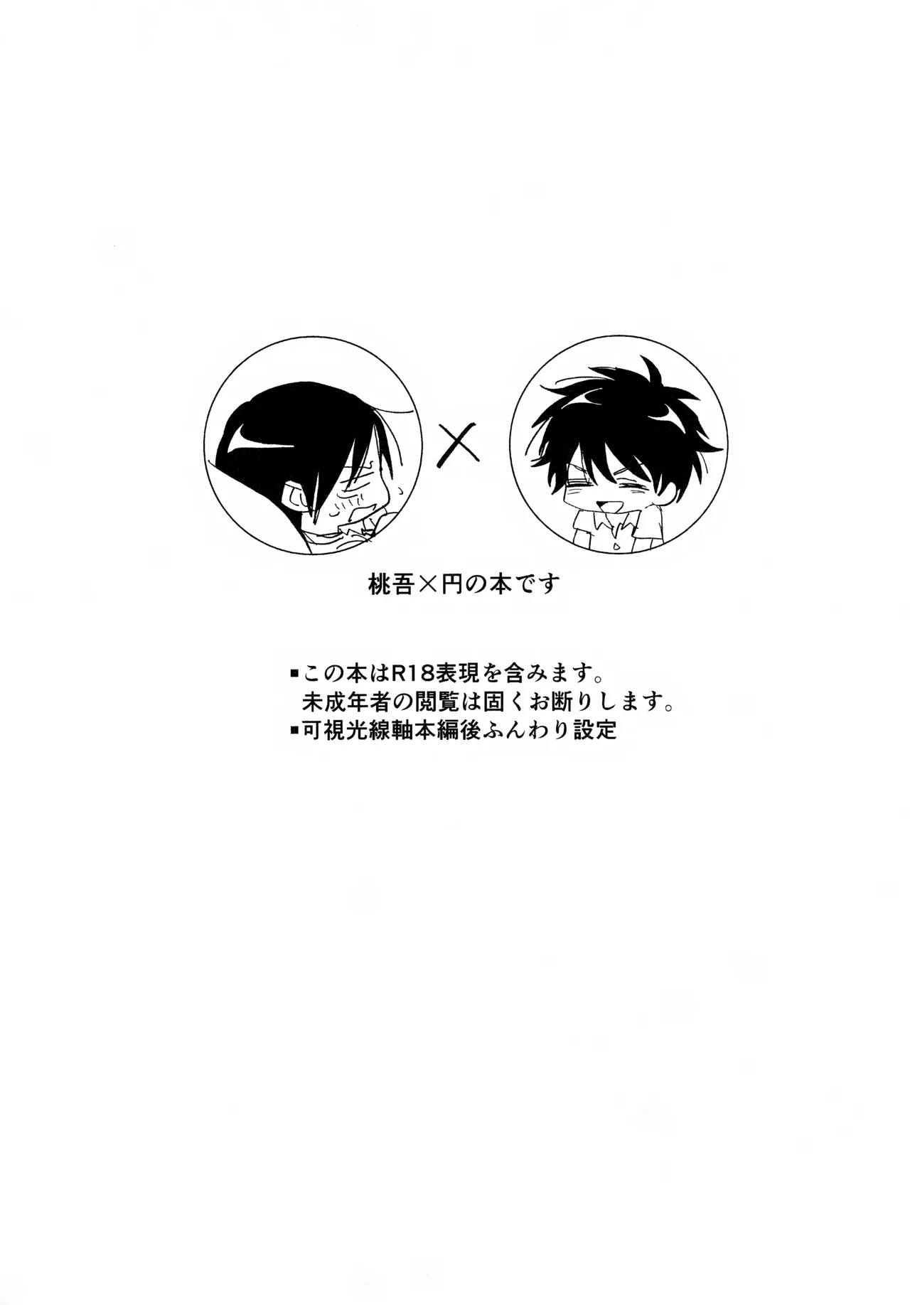やさしくなくても - page2