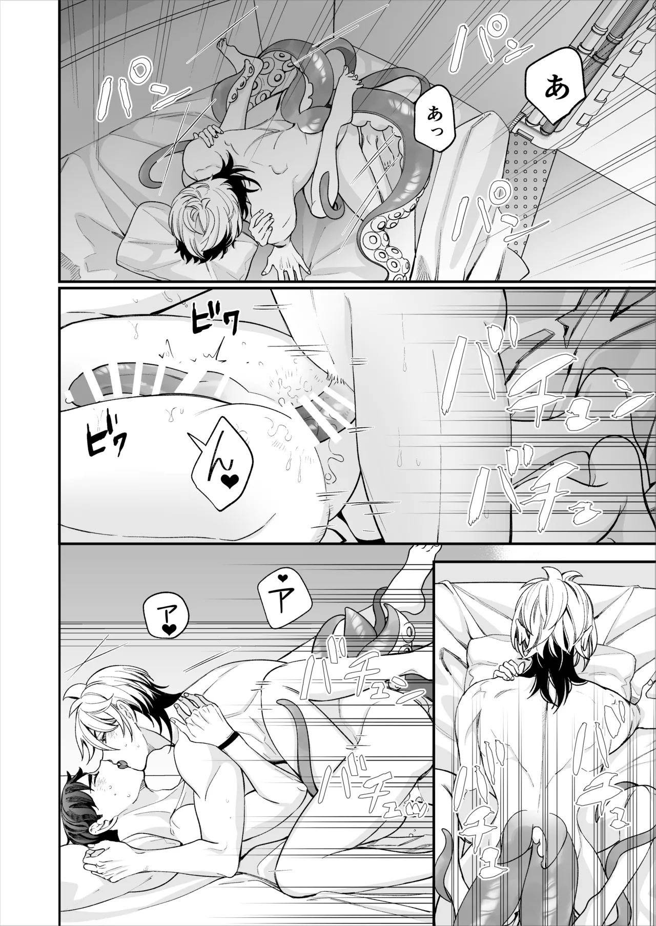 昏き洞より出でて - page103
