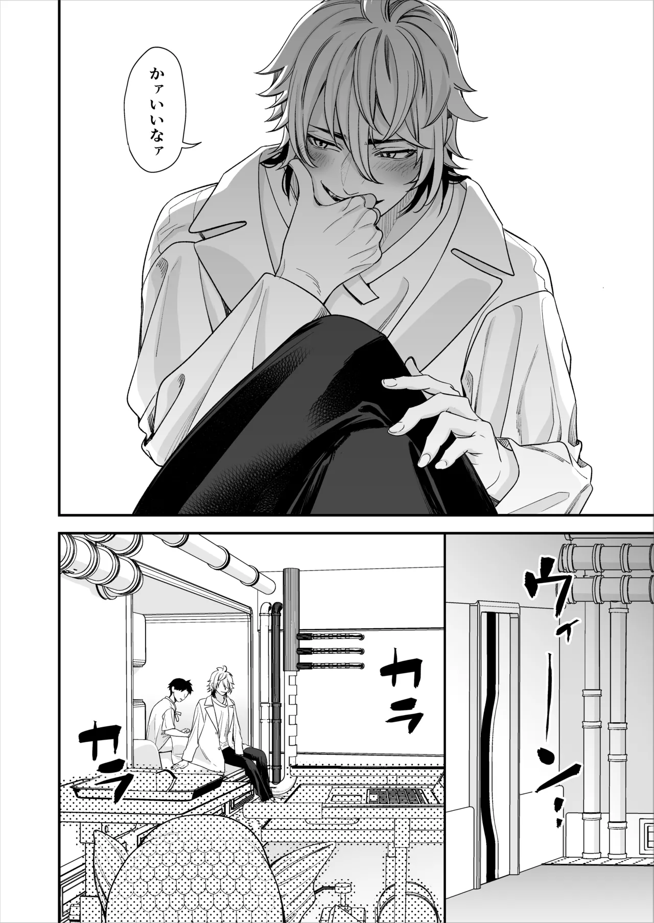 昏き洞より出でて - page13
