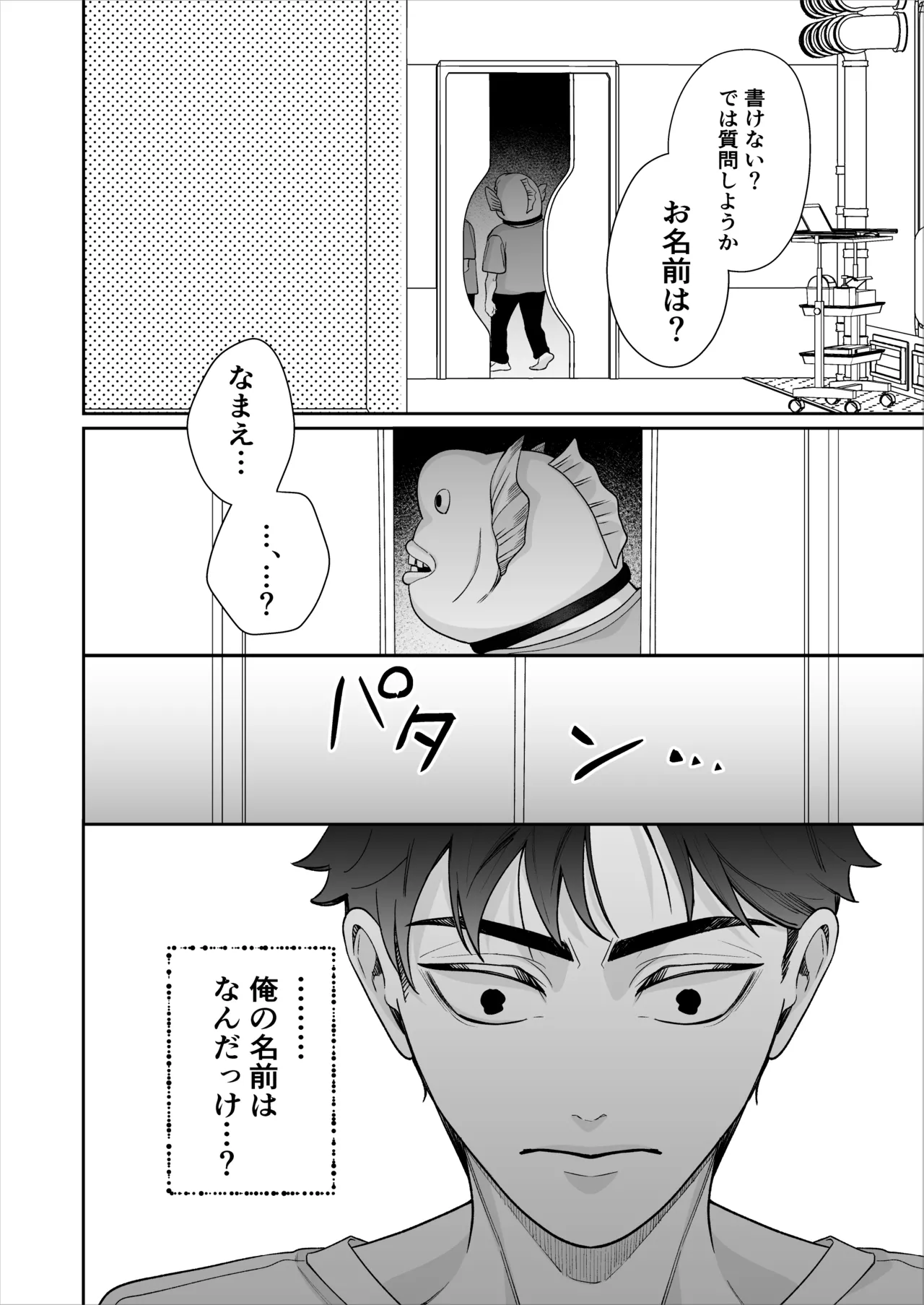 昏き洞より出でて - page17