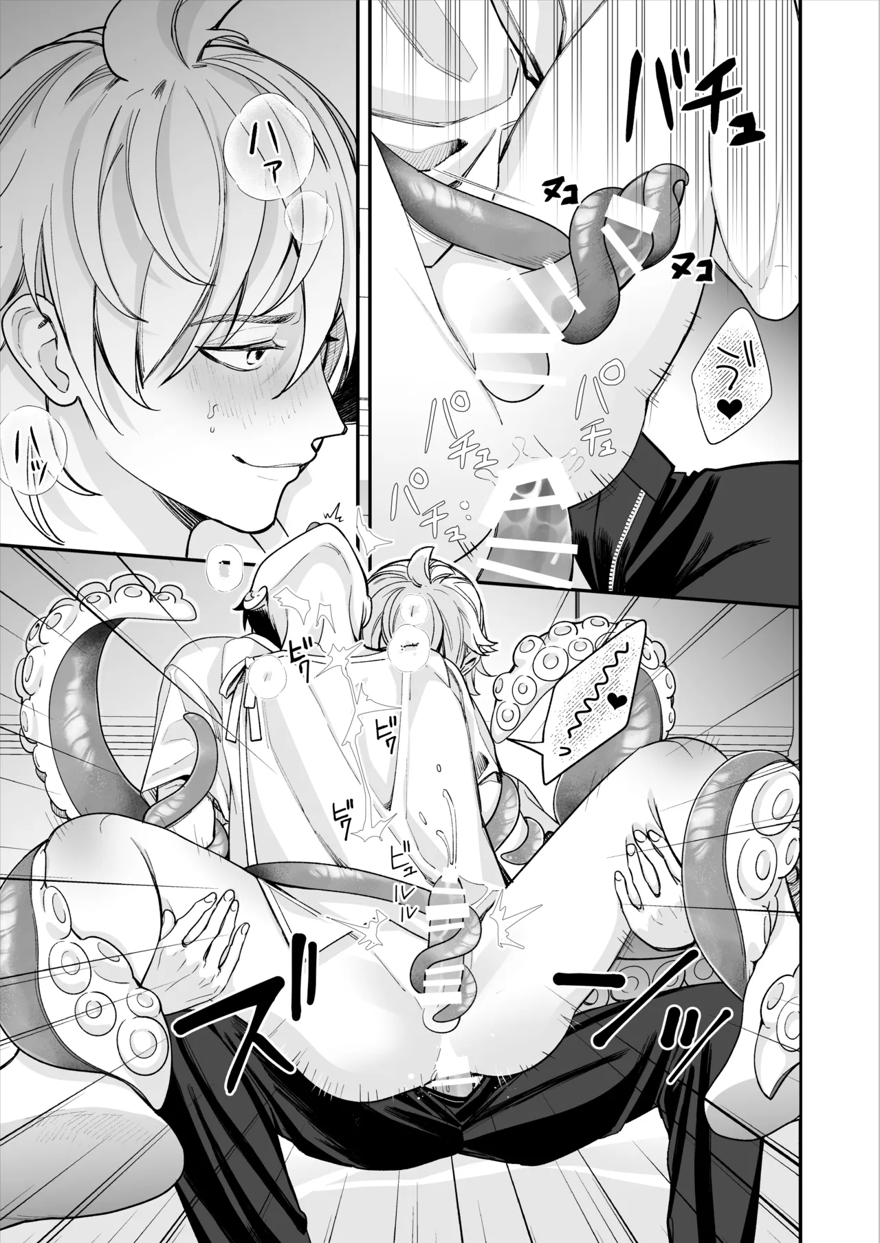 昏き洞より出でて - page32