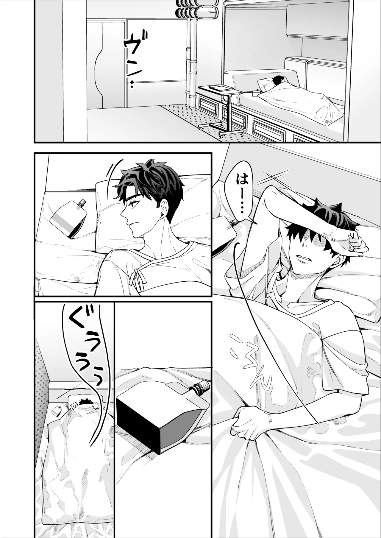 昏き洞より出でて - page43