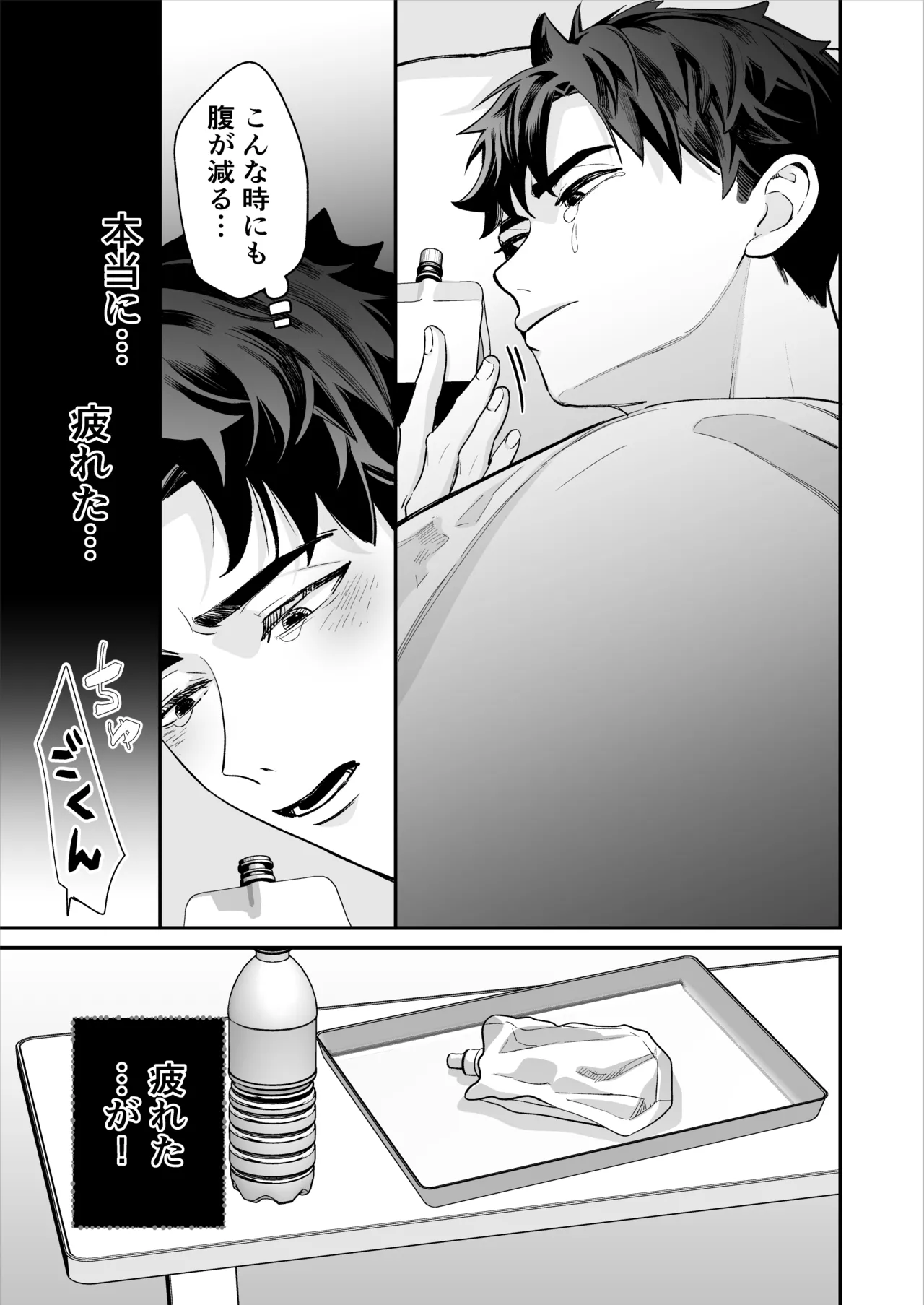 昏き洞より出でて - page44