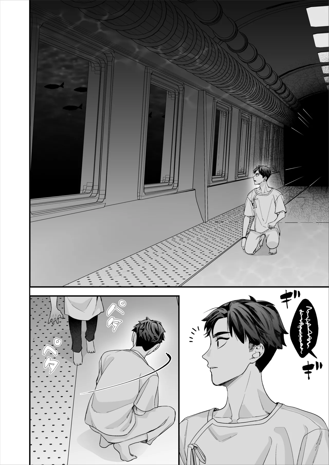 昏き洞より出でて - page85