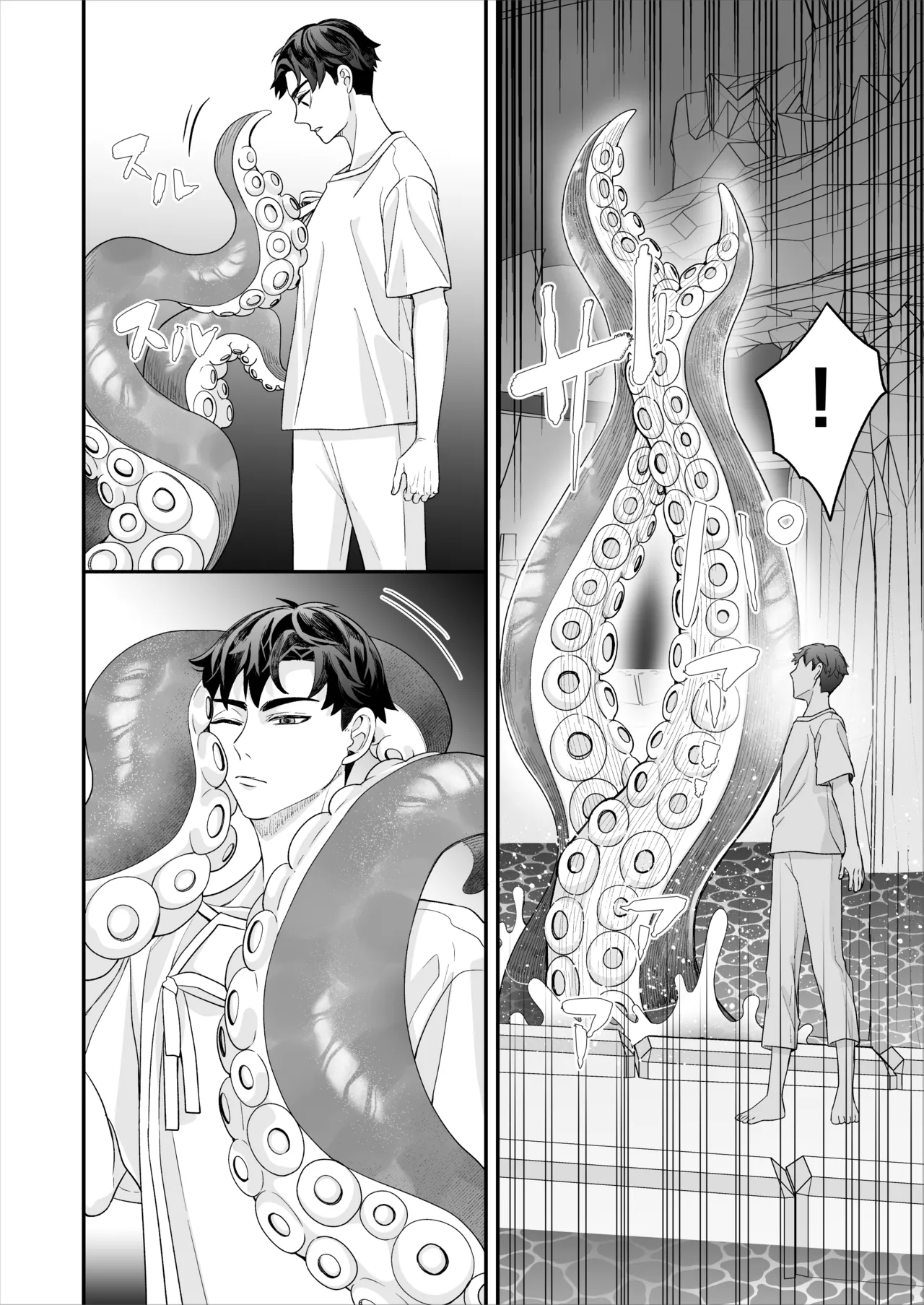 昏き洞より出でて - page95