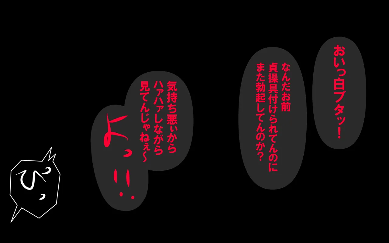 しればしるほどPHASE II - page106