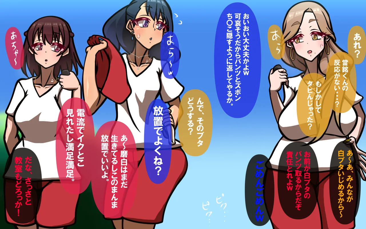 しればしるほどPHASE II - page29