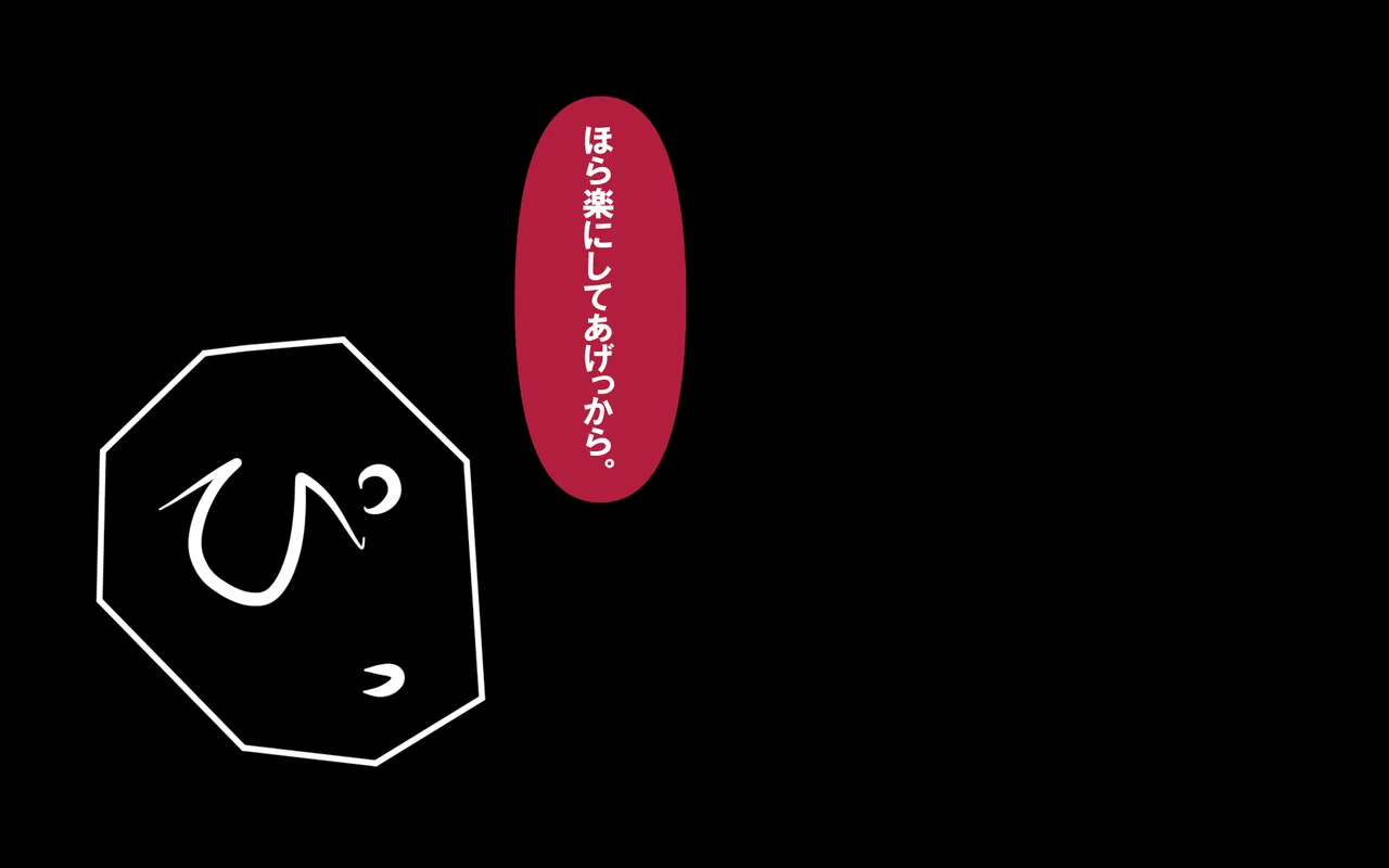 しればしるほどPHASE II - page419