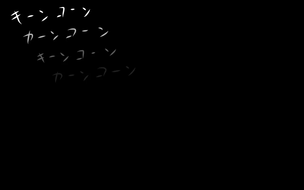 しればしるほどPHASE II - page424