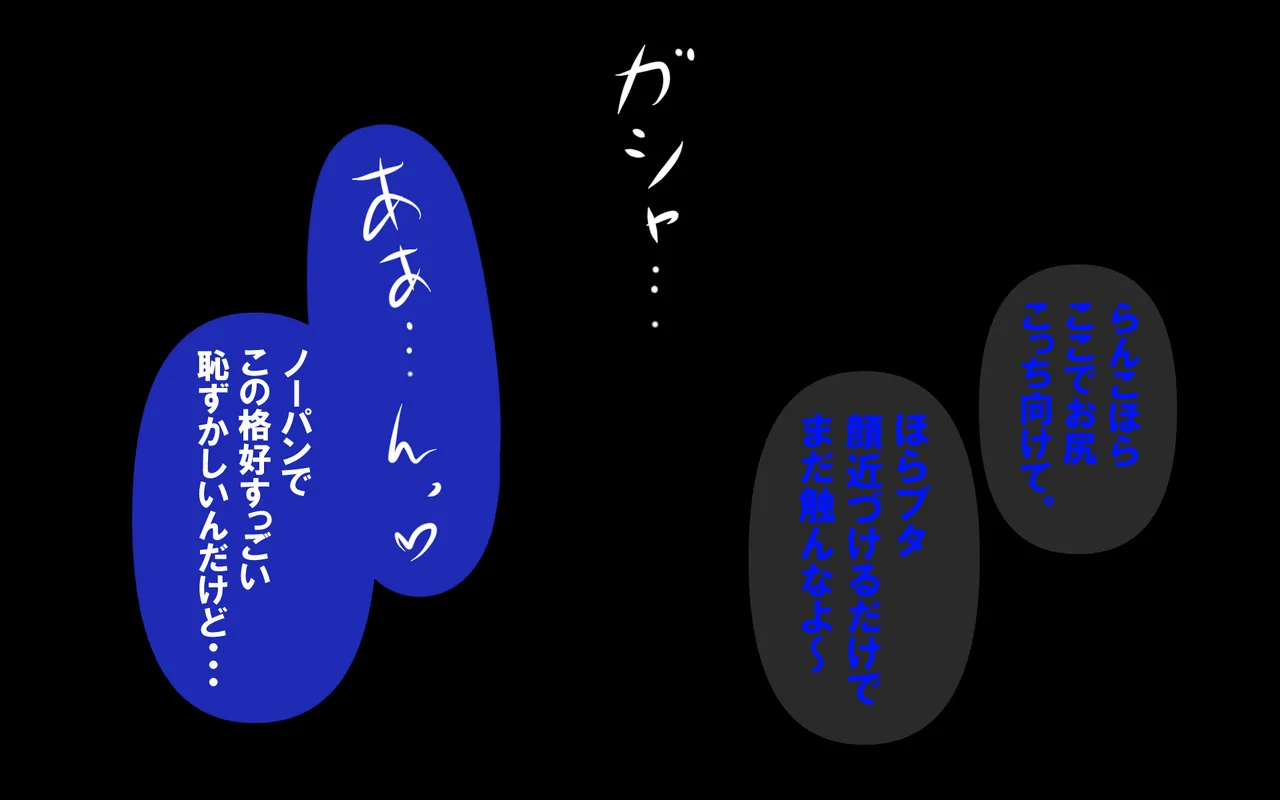 しればしるほどPHASE II - page440