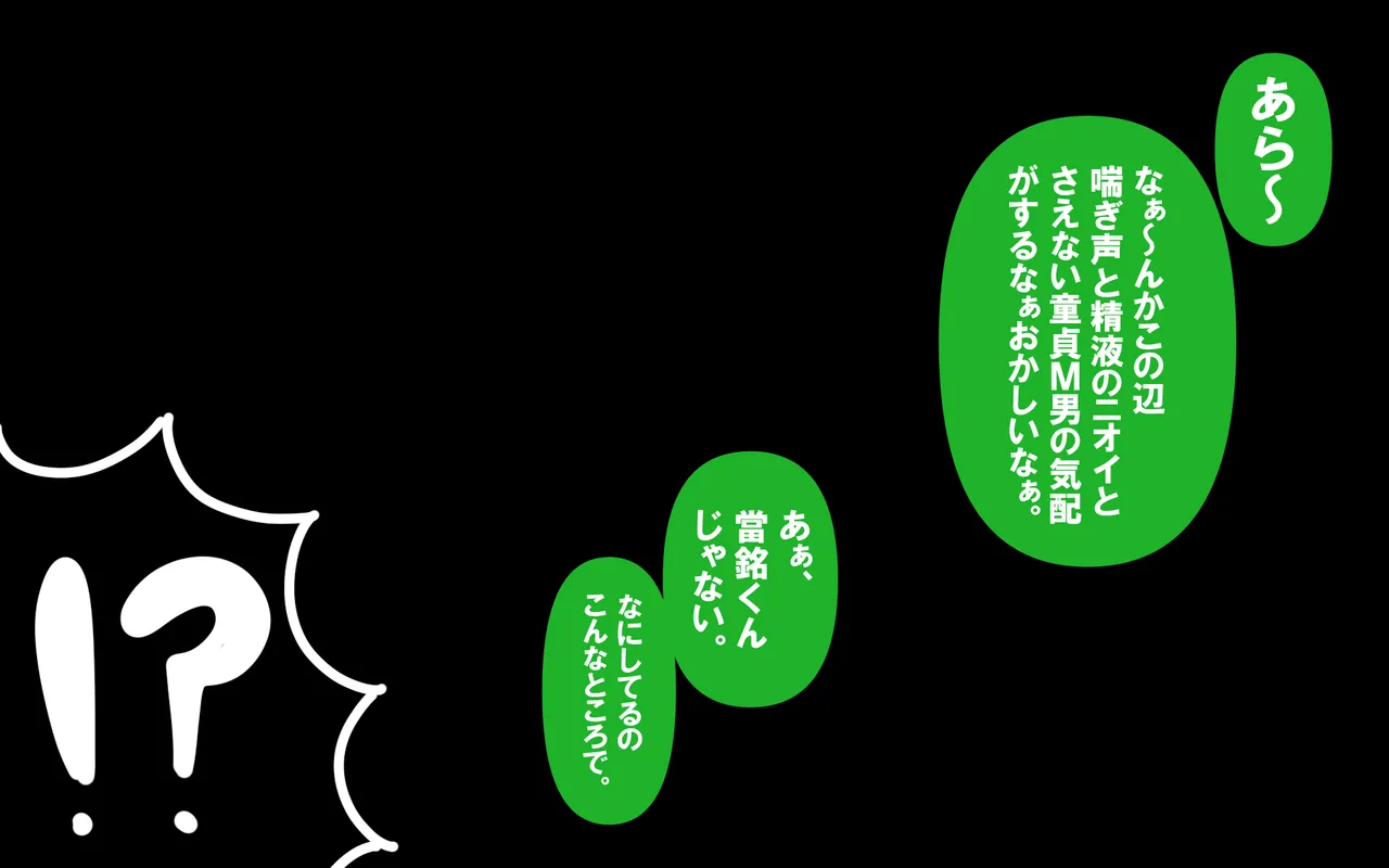 しればしるほどPHASE II - page467