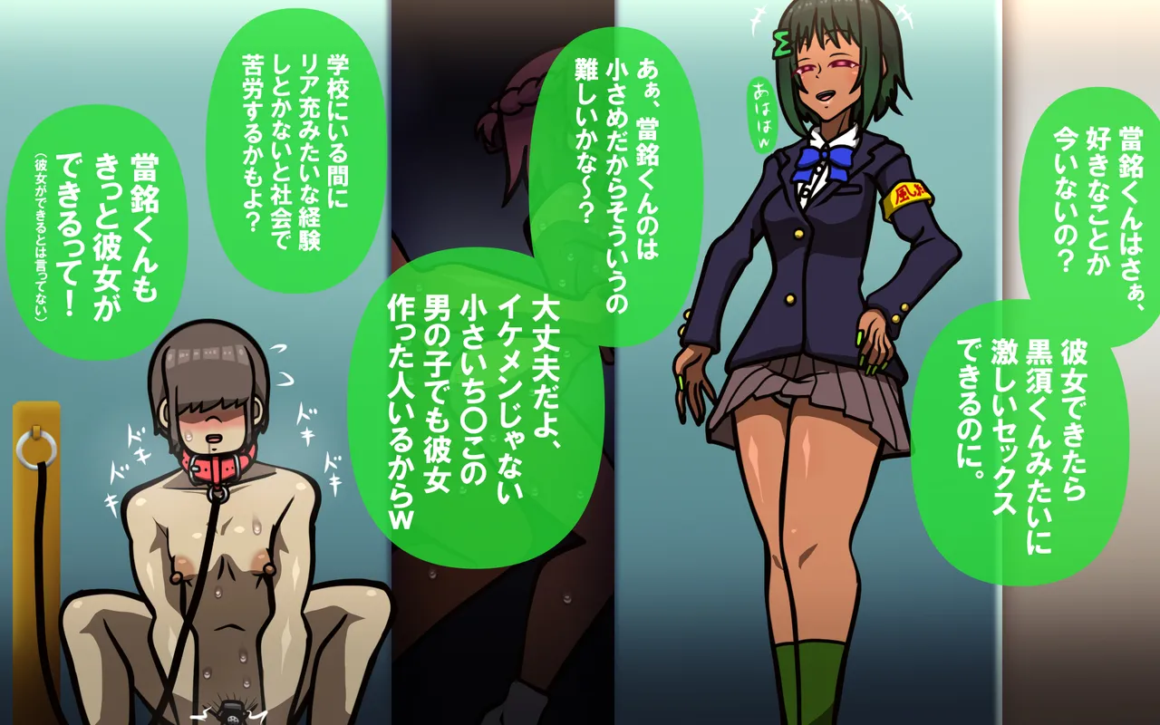 しればしるほどPHASE II - page470